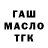 ТГК вейп FabioDR