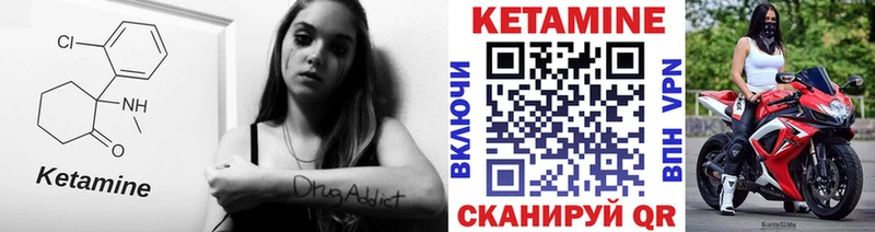 купить   Гремячинск  КЕТАМИН VHQ 