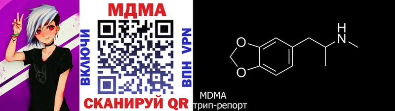 МДМА crystal  Гремячинск 