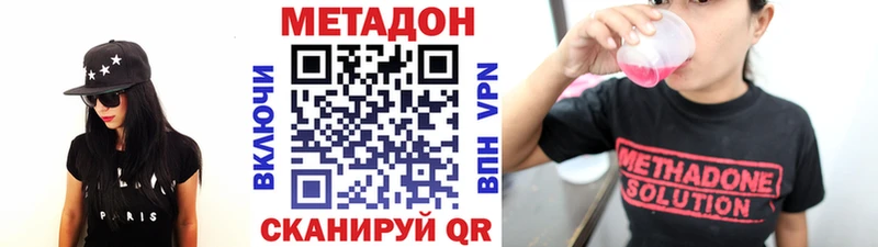 Метадон кристалл Гремячинск